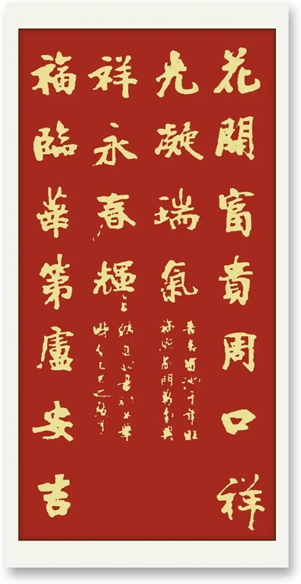 书法名家韩进水先生书法定制收藏【福临华第】插图1中国题字网