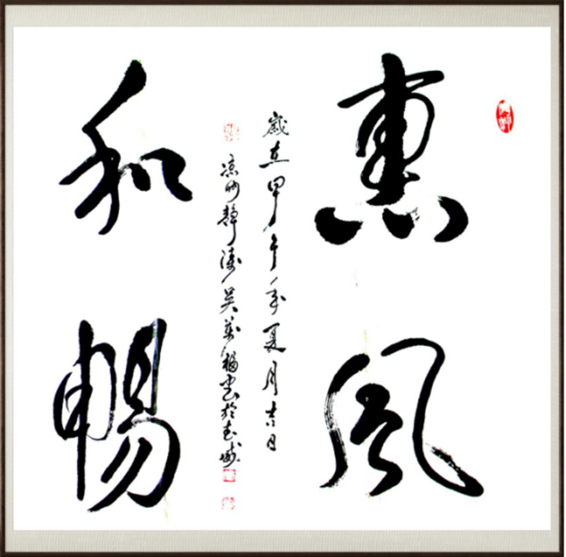 国粹传承 弘扬文化–书画艺术家吴万福插图3中国题字网