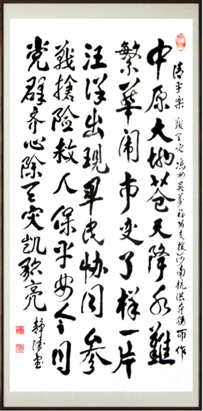国粹传承 弘扬文化–书画艺术家吴万福插图2中国题字网