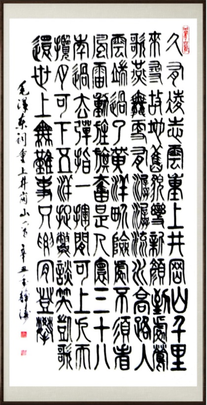 国粹传承 弘扬文化–书画艺术家吴万福插图1中国题字网