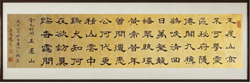 国粹传承 弘扬文化–书画艺术家李希涛插图中国题字网