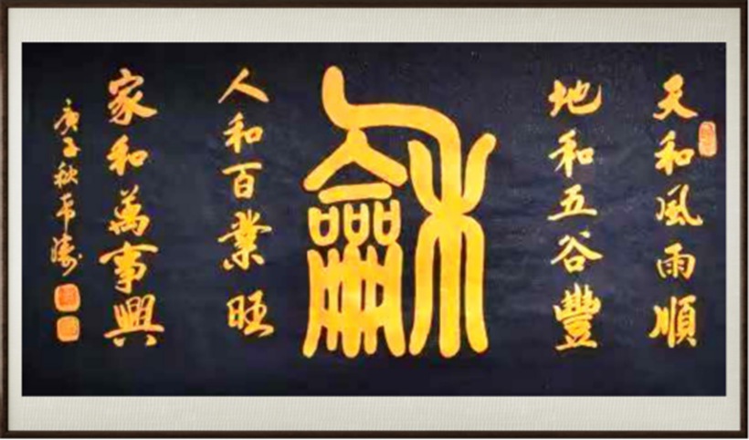 国粹传承 弘扬文化–书画艺术家李希涛插图2中国题字网