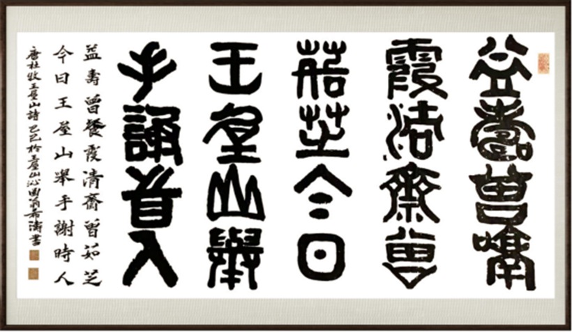 国粹传承 弘扬文化–书画艺术家李希涛插图3中国题字网