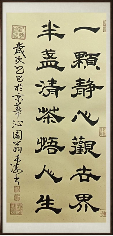 国粹传承 弘扬文化–书画艺术家李希涛插图4中国题字网