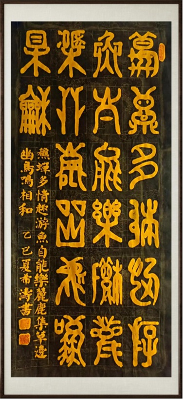 国粹传承 弘扬文化–书画艺术家李希涛插图7中国题字网