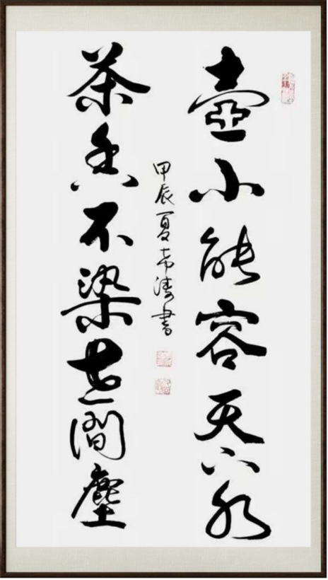 国粹传承 弘扬文化–书画艺术家李希涛插图8中国题字网