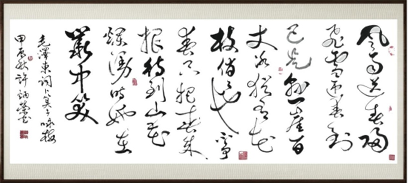 国粹传承 弘扬文化–书画艺术家许炳荣插图3中国题字网
