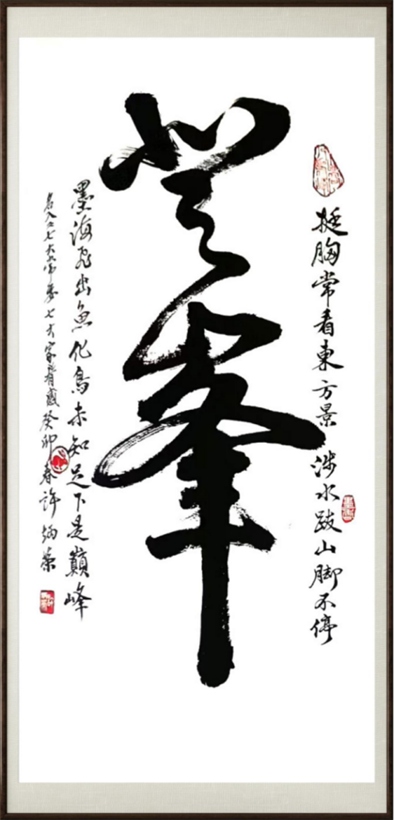 国粹传承 弘扬文化–书画艺术家许炳荣插图9中国题字网