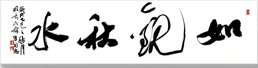 张国忠书法篆刻:笔力雄健,洒脱俊美-作品定制插图7中国题字网 张国忠书法篆刻:笔力雄健,洒脱俊美-作品定制插图7中国题字网
