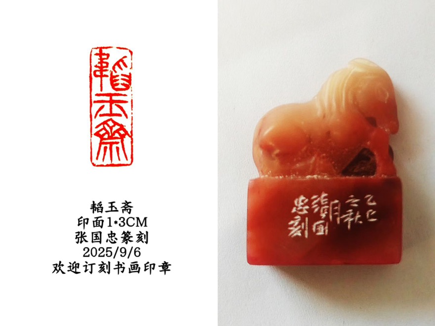 张国忠书法篆刻:笔力雄健,洒脱俊美-作品定制插图20中国题字网 张国忠书法篆刻:笔力雄健,洒脱俊美-作品定制插图20中国题字网