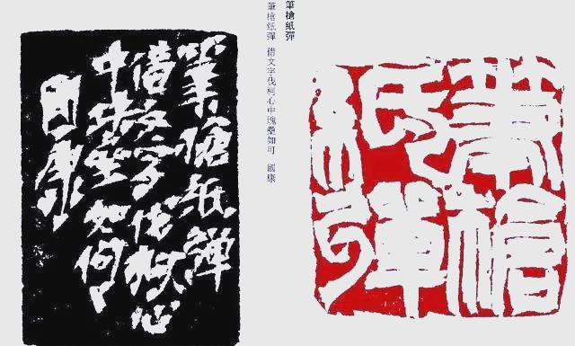 钟国康：书法篆刻艺术的探索与创新之路插图2中国题字网