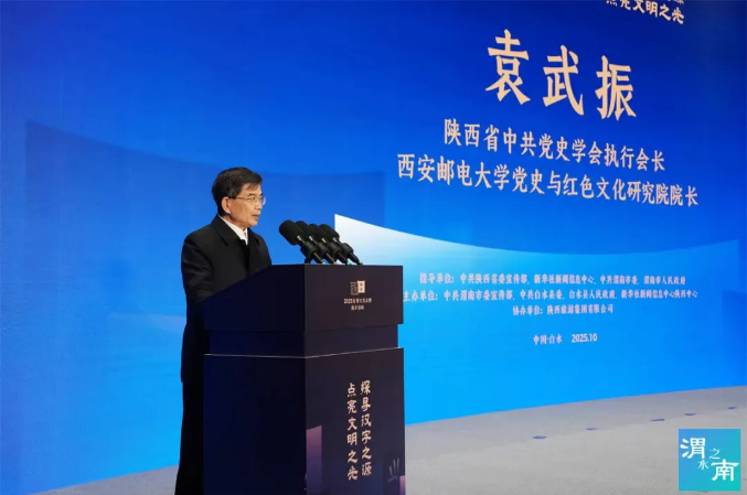 千年汉字“活”起来:专家学者共话仓颉文化与文明传承插图5中国题字网 千年汉字“活”起来:专家学者共话仓颉文化与文明传承插图5中国题字网
