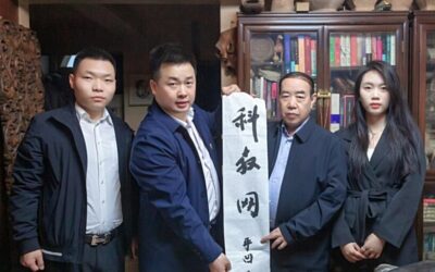 著名作家贾平凹为网站题写网名和牌匾《科教网》缩略图中国题字网