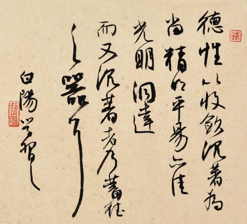 老子与书画丨旭宇：艺术的雅致与艺术家的风范插图5中国题字网