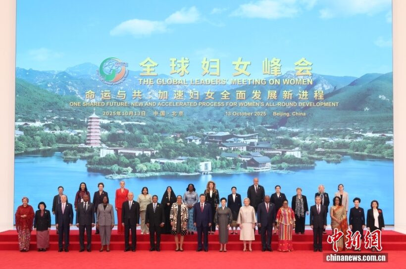 从北京到北京,全球妇女峰会的掌声插图中国题字网 从北京到北京,全球妇女峰会的掌声插图中国题字网