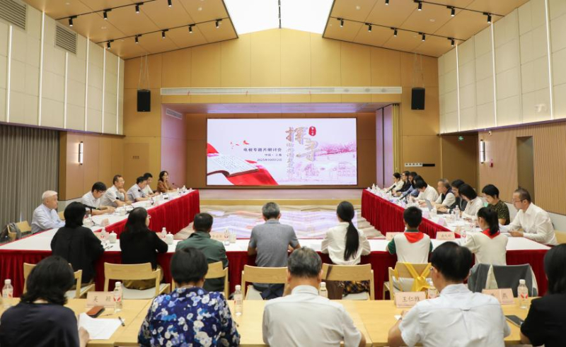 《探寻经典诗文足迹》第二季电视专题片研讨会在上海举行插图中国题字网