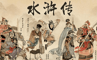 金本《水浒传》是清代唯一流行本吗缩略图中国题字网