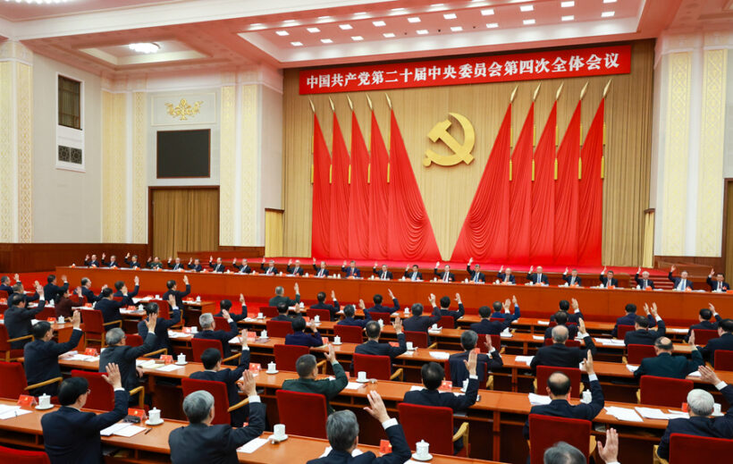中国共产党第二十届中央委员会第四次全体会议公报插图1中国题字网