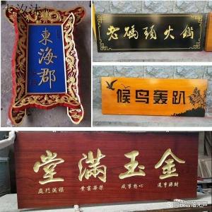 一文读懂匾额与牌匾，别再傻傻分不清！插图1中国题字网