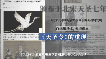 千年前古人的“民法典”插图3中国题字网