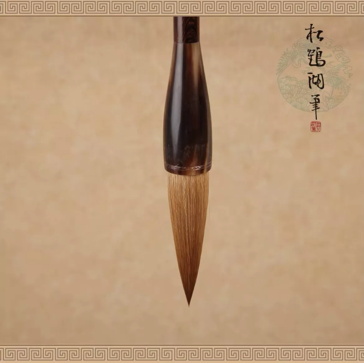 文房四宝｜善琏松鹤湖笔厂插图5中国题字网