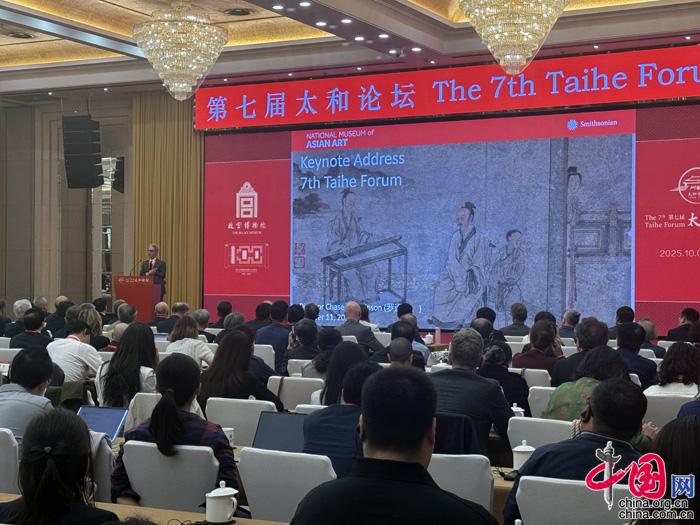 第七届太和论坛开幕 聚焦全球文化遗产事业高质量发展插图1中国题字网