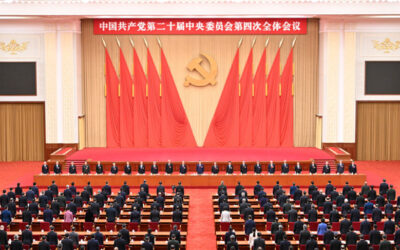 中国共产党第二十届中央委员会第四次全体会议公报缩略图中国题字网
