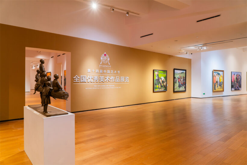 第十四届中国艺术节全国优秀美术、书法篆刻、摄影作品展览开幕插图中国题字网