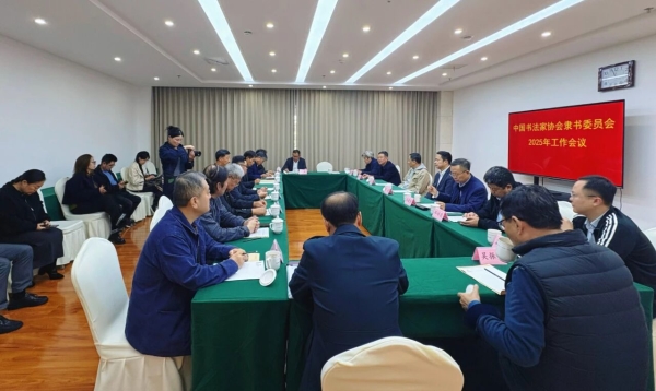 中国书协隶书委员会2025年工作会议暨全国第五届隶书作品展览隶书创作讨论会举行插图中国题字网 中国书协隶书委员会2025年工作会议暨全国第五届隶书作品展览隶书创作讨论会举行插图中国题字网