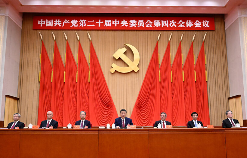 中国共产党第二十届中央委员会第四次全体会议公报插图2中国题字网