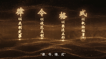 千年前古人的“民法典”插图2中国题字网