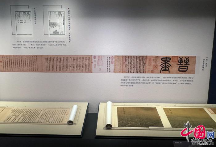 赵孟頫父子行书合卷等珍品亮相故宫藏捐献文物展插图2中国题字网