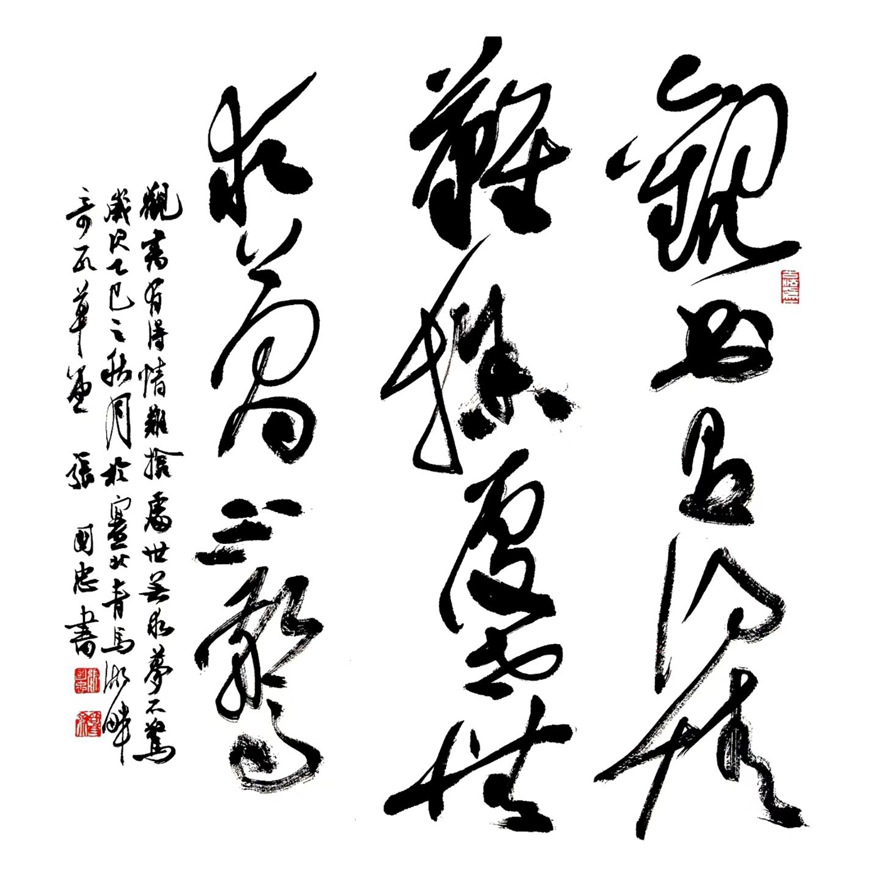 张国忠书法篆刻：笔力雄健，洒脱俊美｜作品定制插图5中国题字网