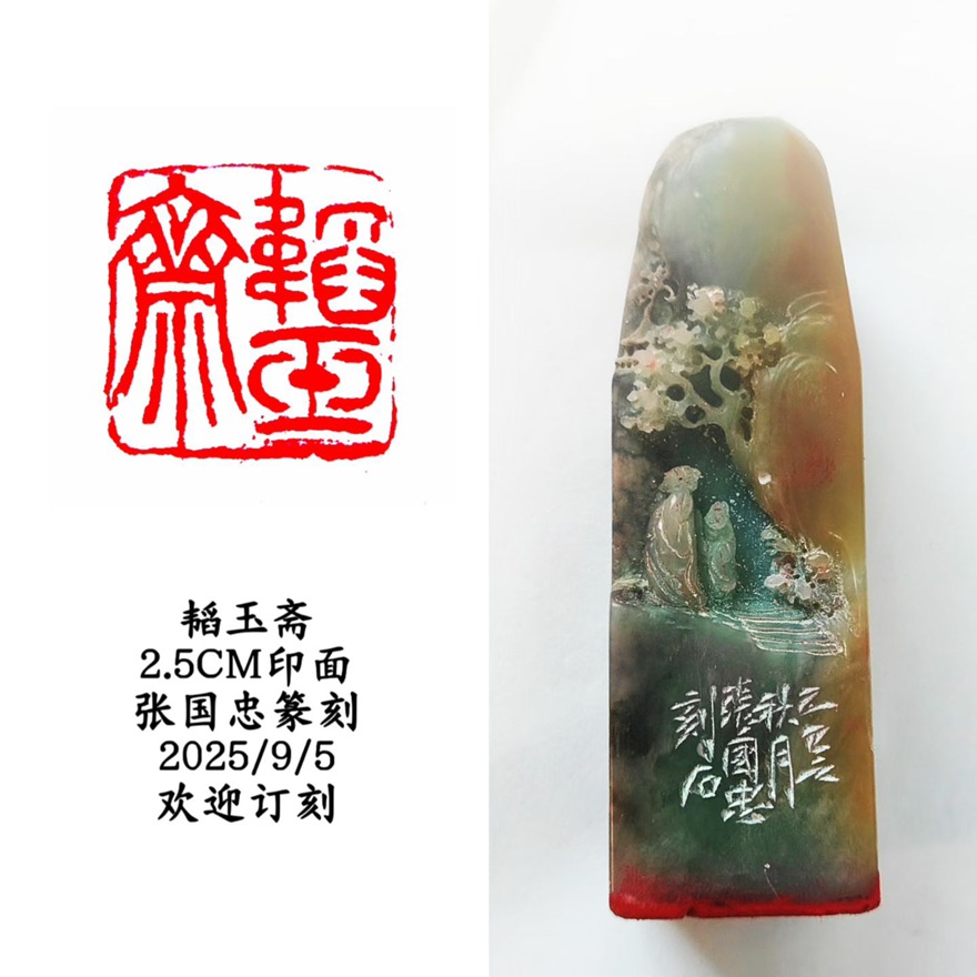 张国忠书法篆刻：笔力雄健，洒脱俊美｜作品定制插图19中国题字网