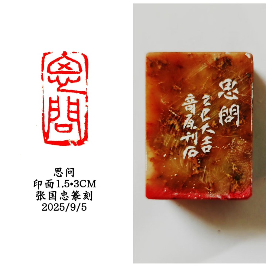 张国忠书法篆刻：笔力雄健，洒脱俊美｜作品定制插图22中国题字网