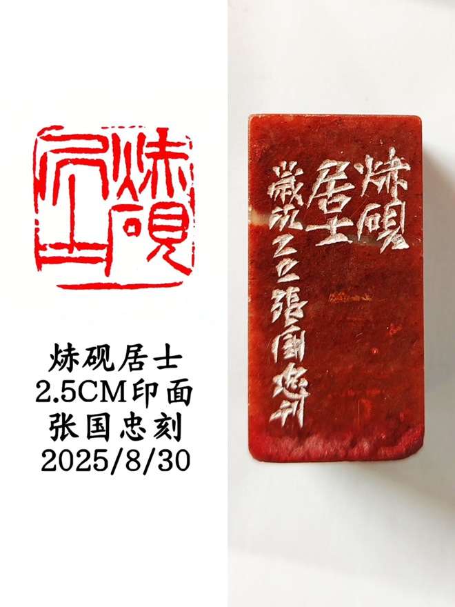 张国忠书法篆刻：笔力雄健，洒脱俊美｜作品定制插图23中国题字网