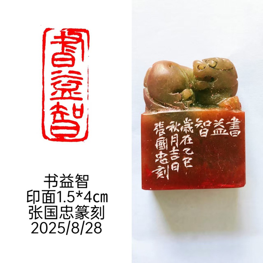张国忠书法篆刻：笔力雄健，洒脱俊美｜作品定制插图24中国题字网