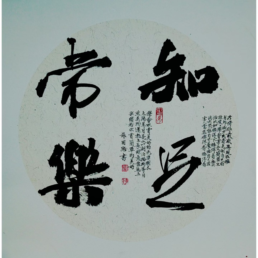 张国忠书法篆刻：笔力雄健，洒脱俊美｜作品定制插图11中国题字网