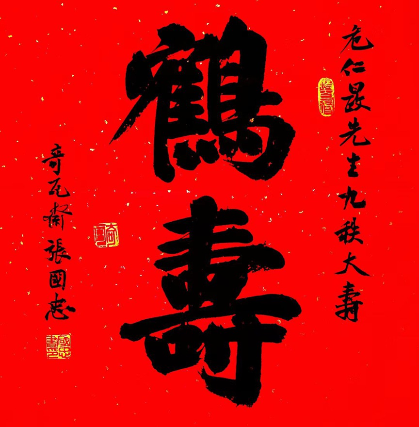 张国忠书法篆刻：笔力雄健，洒脱俊美｜作品定制插图16中国题字网