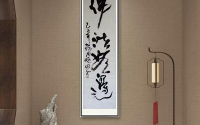 书画名家郭晓图精品书法定制收藏【佛法无边】缩略图中国题字网