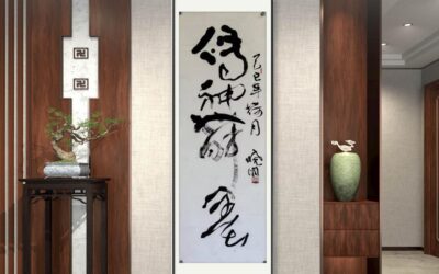 书画名家郭晓图精品书法定制收藏【传神舞墨】缩略图中国题字网