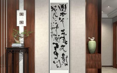 书画名家郭晓图精品书法定制收藏【园中春无数】缩略图中国题字网