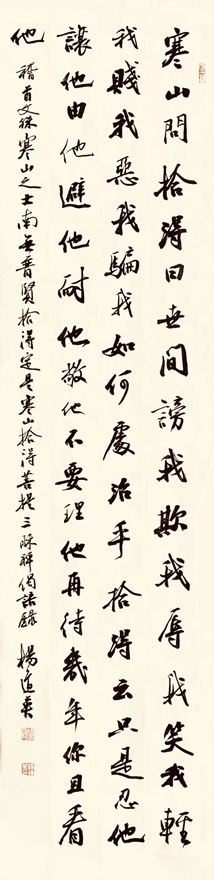 杨道英书法欣赏，凝练自然 端庄大气｜作品定制插图中国题字网