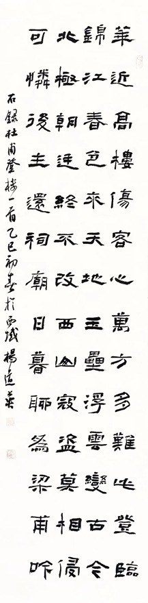 杨道英书法欣赏，凝练自然 端庄大气｜作品定制插图1中国题字网