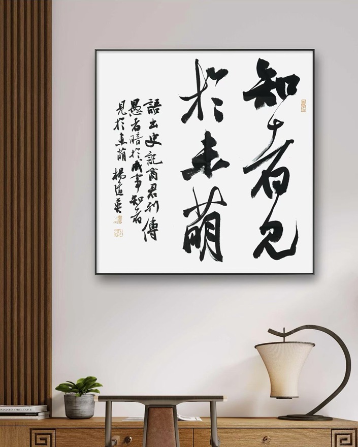 杨道英书法欣赏，凝练自然 端庄大气｜作品定制插图3中国题字网