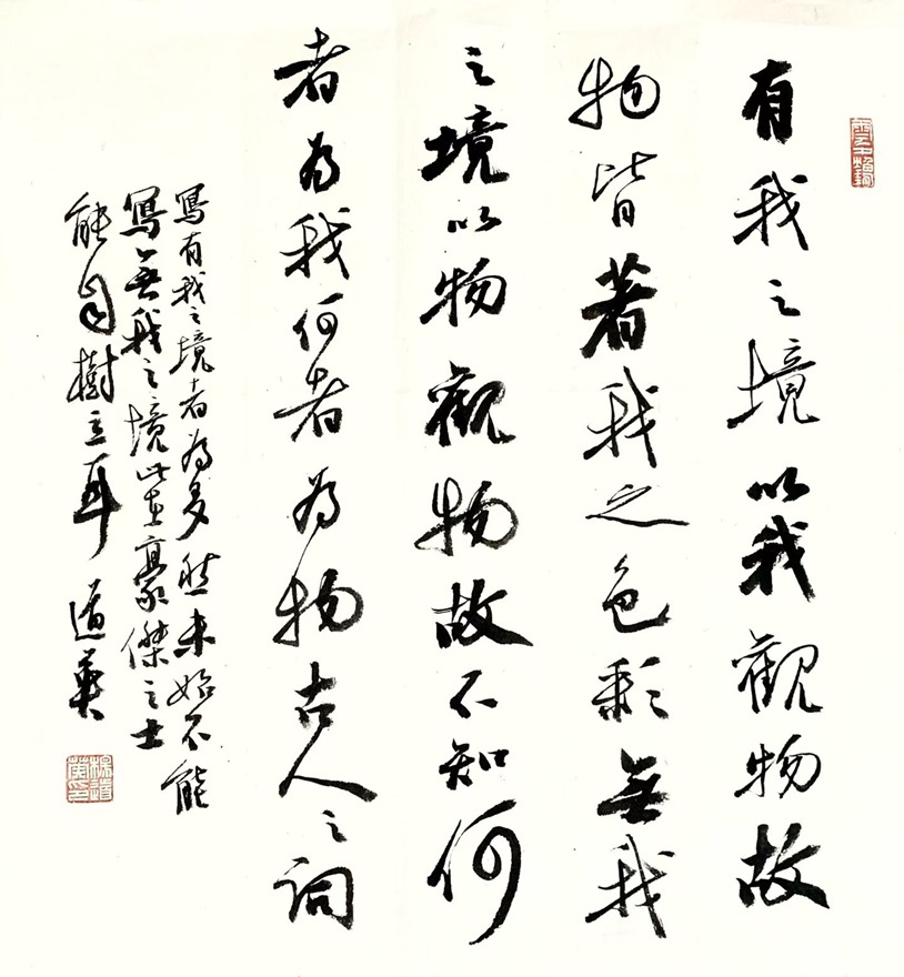杨道英书法欣赏，凝练自然 端庄大气｜作品定制插图7中国题字网