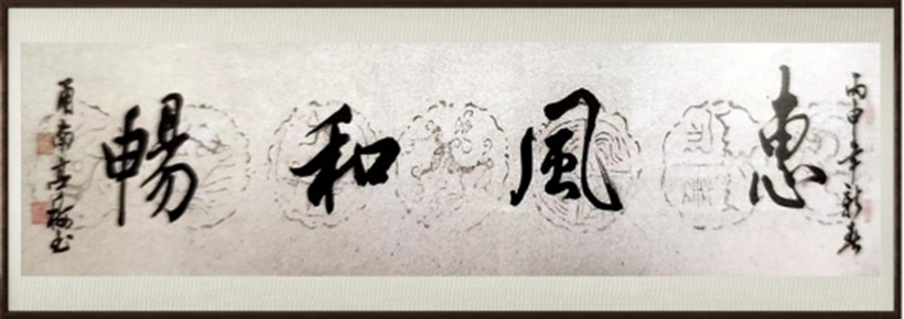 国粹传承 弘扬文化–书画艺术家叶亭梅插图11中国题字网