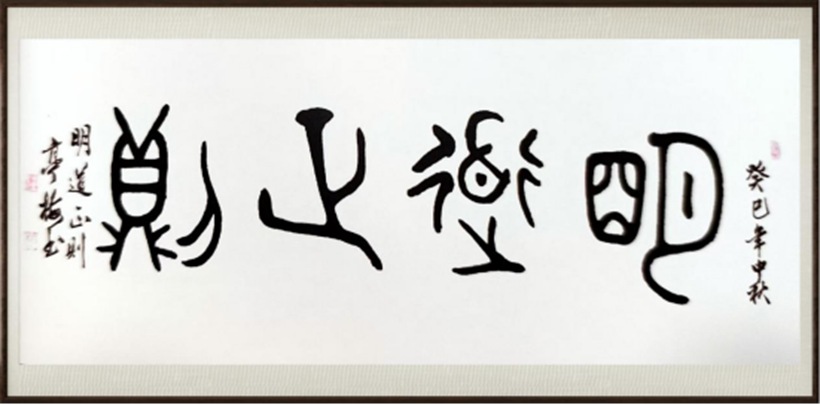国粹传承 弘扬文化–书画艺术家叶亭梅插图10中国题字网