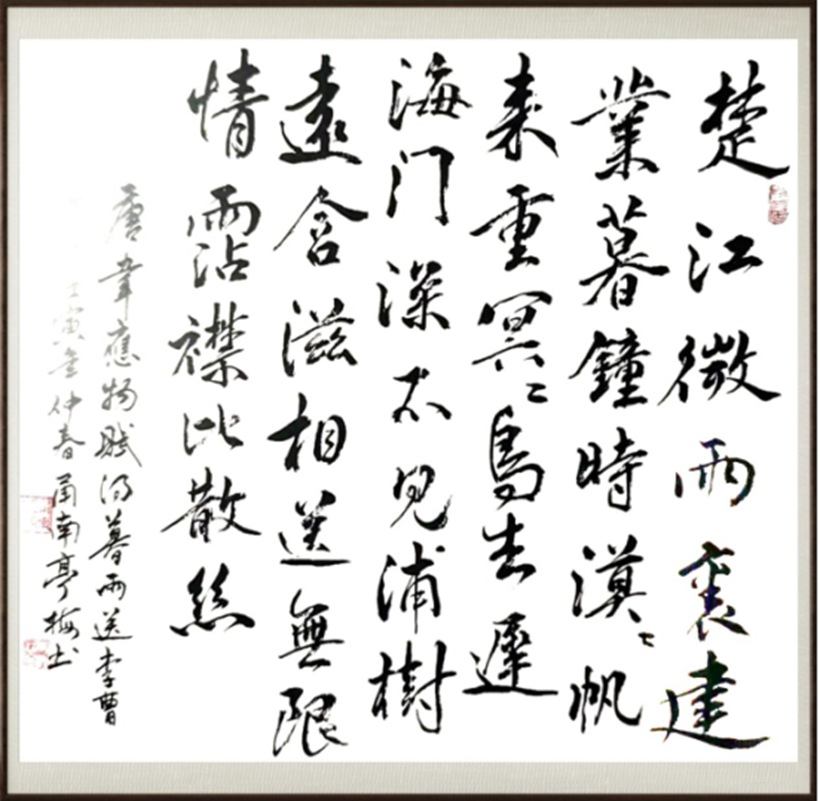 国粹传承 弘扬文化–书画艺术家叶亭梅插图9中国题字网