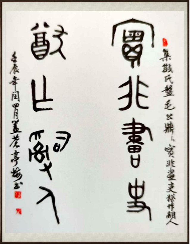 国粹传承 弘扬文化–书画艺术家叶亭梅插图8中国题字网